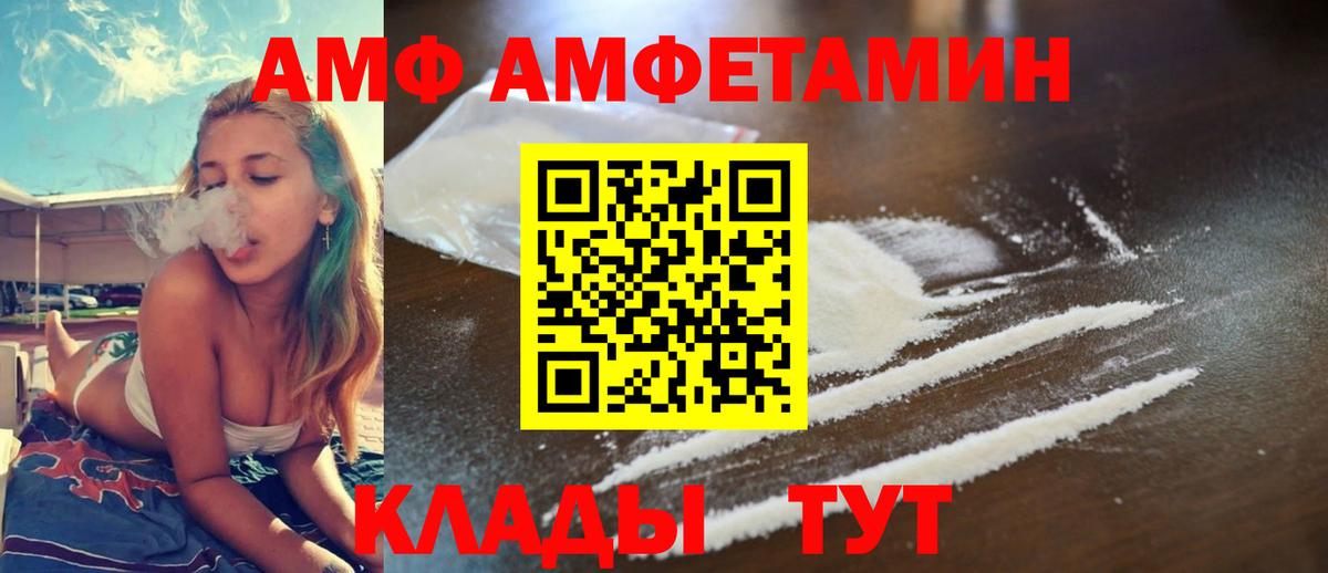 Зерноград  Амфетамин Розовый  Amphetamine  Вход с VPN 