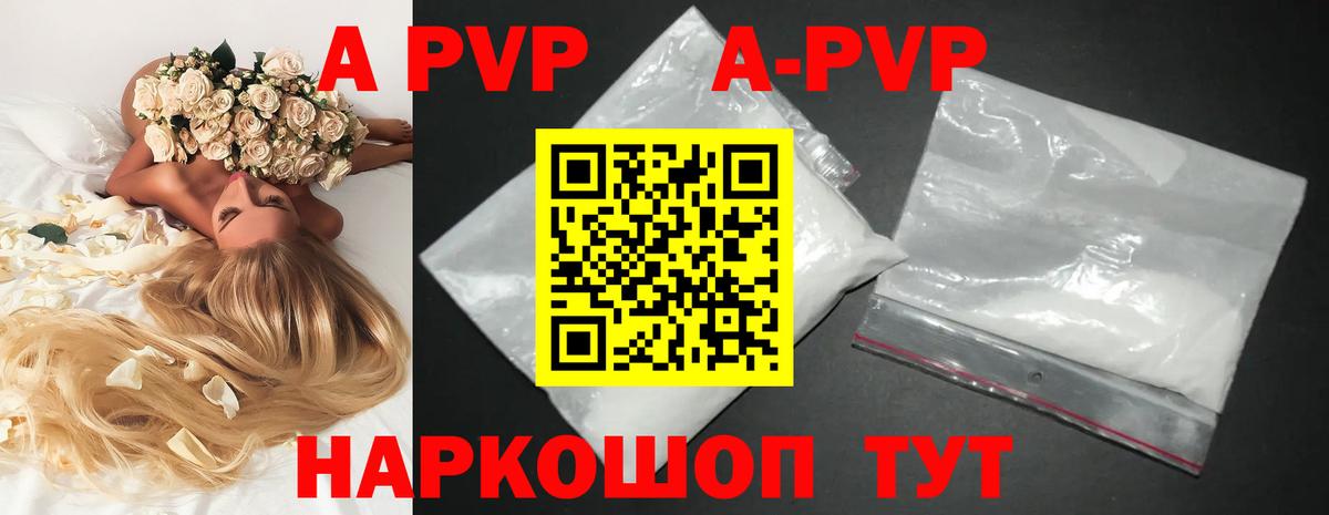Alpha-PVP VHQ Зерноград