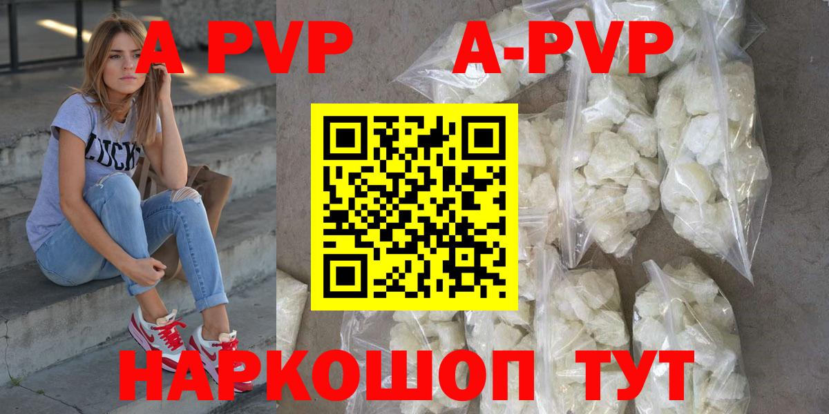 Alpha PVP СК КРИС  Вход с VPN  Зерноград  A PVP кристаллы 