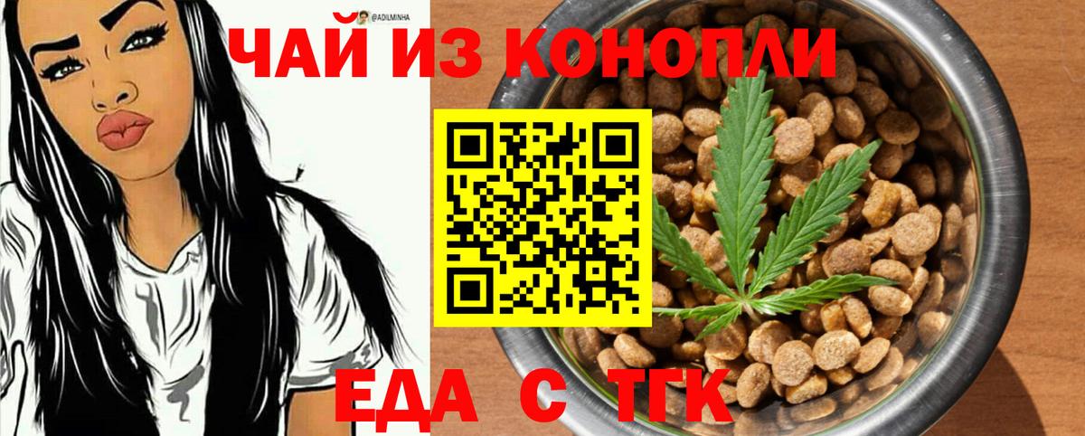 Cannafood конопля Зерноград