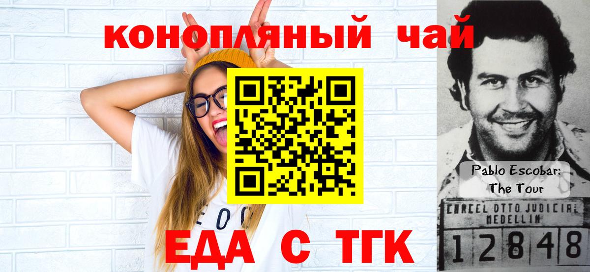 Cannafood марихуана  Вход с VPN  Зерноград 