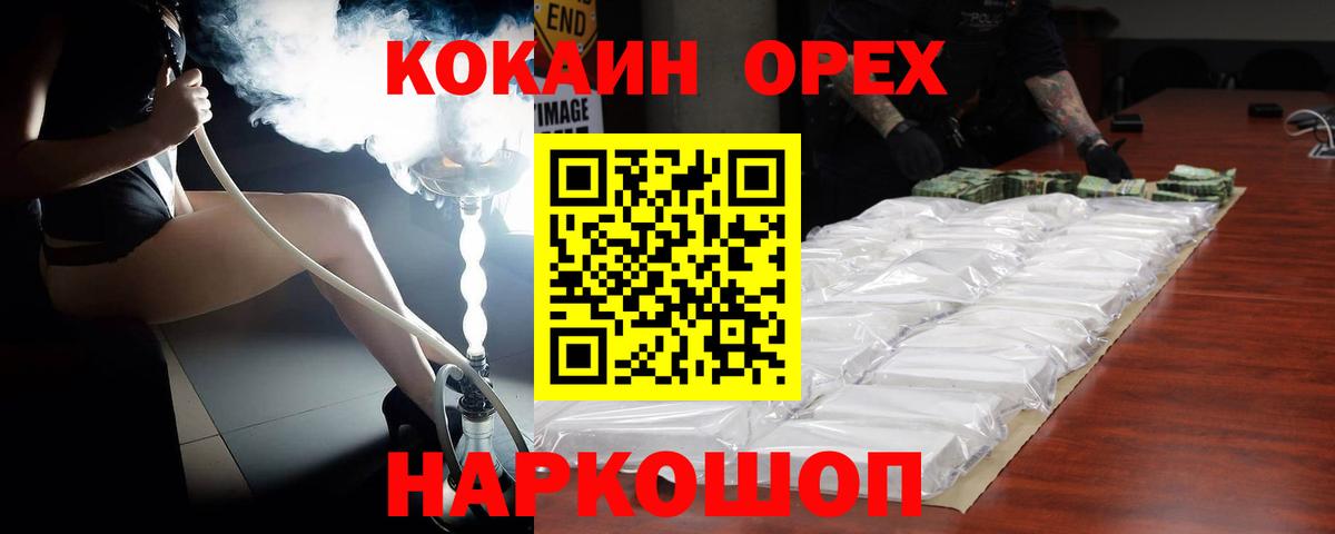 КОКАИН Боливия  COCAIN VHQ  Зерноград 