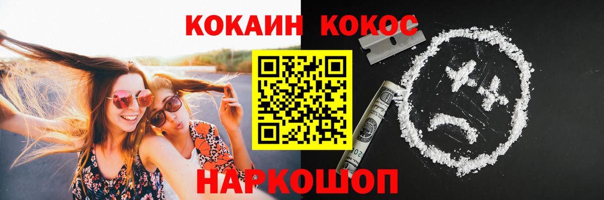 COCAIN Колумбийский Зерноград