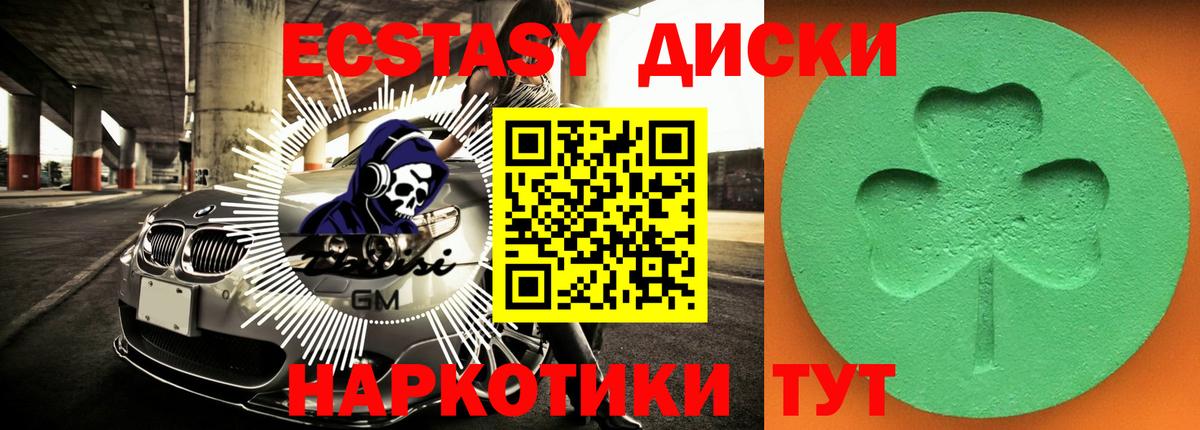 Экстази Punisher  Ecstasy  Ecstasy XTC  Зерноград 