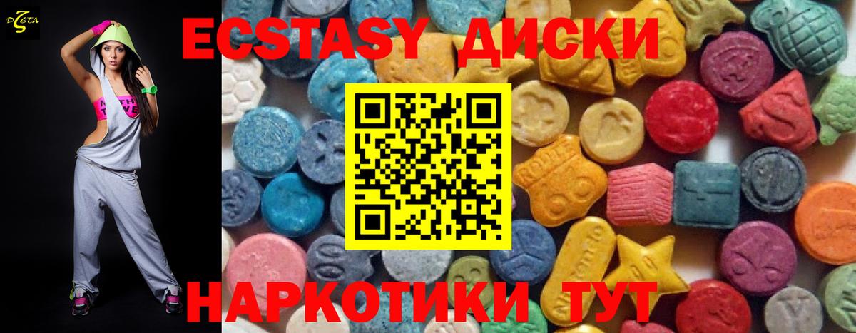 Ecstasy 280 MDMA  ЭКСТАЗИ VHQ  Зерноград  Ecstasy  Вход с VPN 