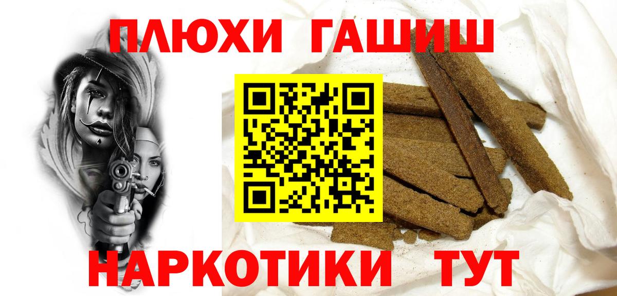 Гашиш гашик Зерноград