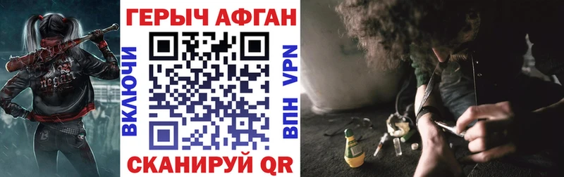 Героин белый купить наркотик Зерноград