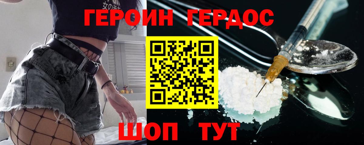 Героин белый  Зерноград 