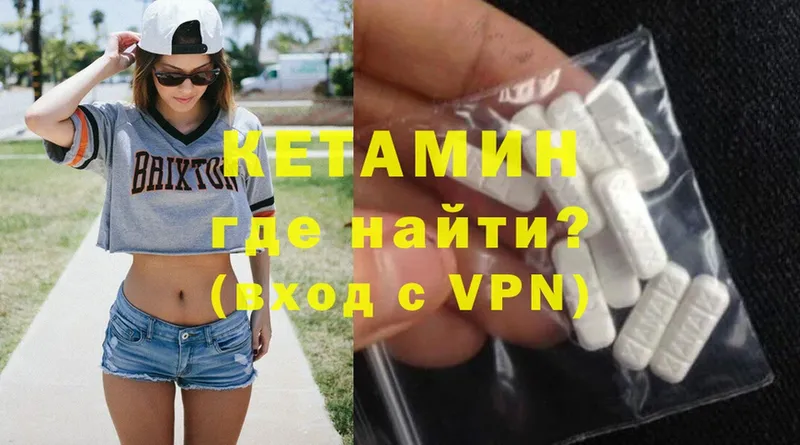 КЕТАМИН VHQ  Зерноград 