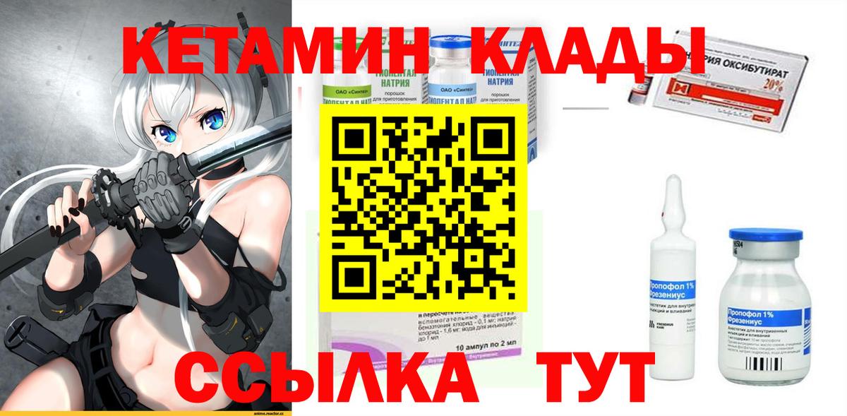 Кетамин VHQ  Вход с VPN  Зерноград 