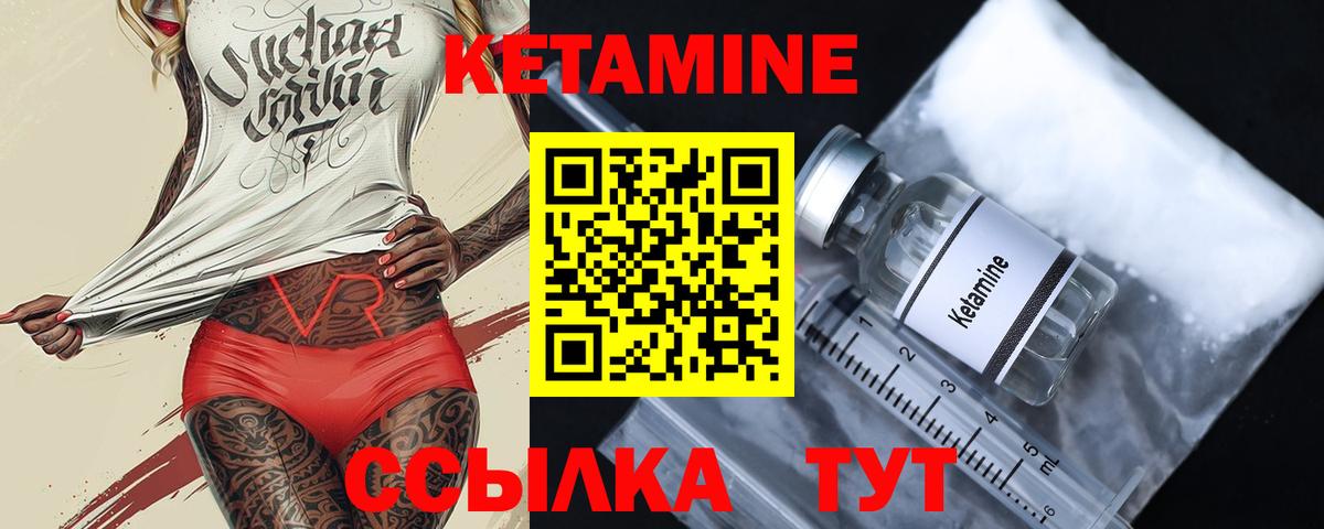 Кетамин VHQ  КЕТАМИН ketamine  Зерноград 