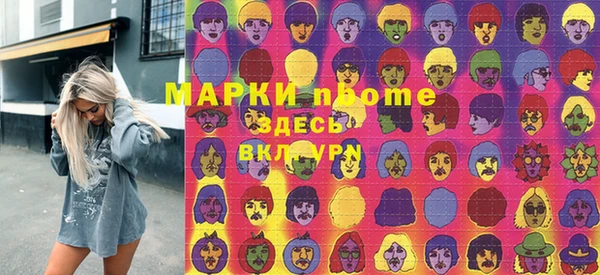 метамфетамин Няндома