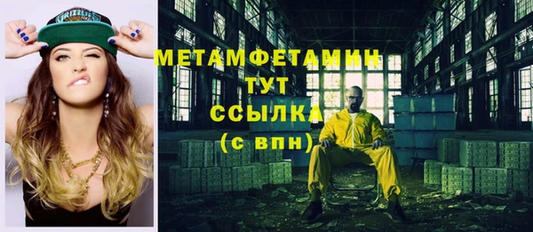 метамфетамин Няндома