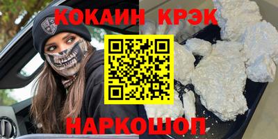 COCAINE Волгодонск