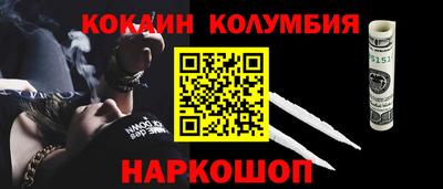 кокаин премиум Волжский