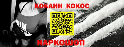 COCAINE Волгодонск