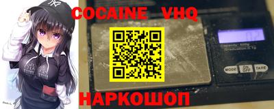 COCAINE Волгодонск