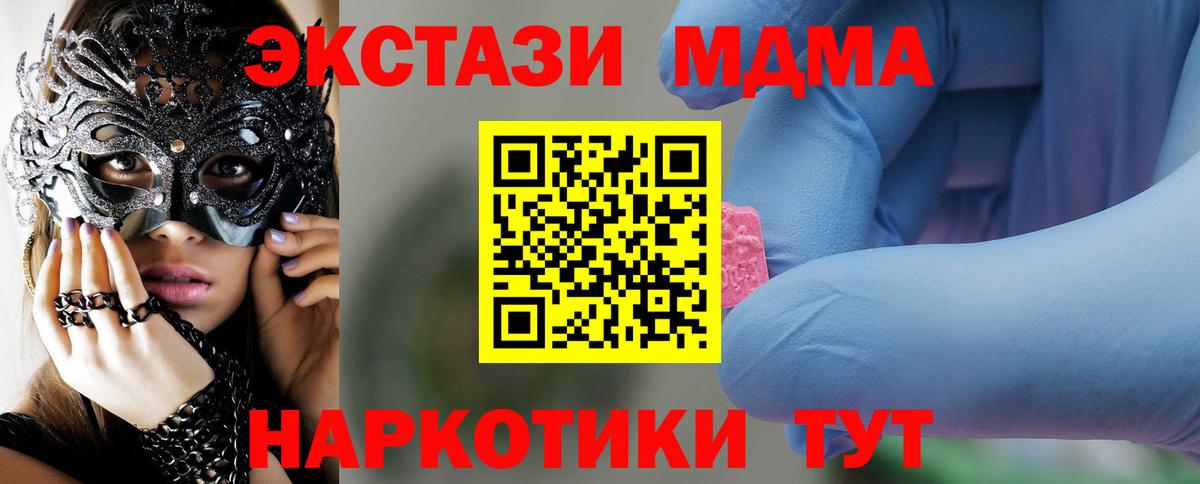 MDMA молли  Вход с VPN  Зерноград  MDMA кристаллы 