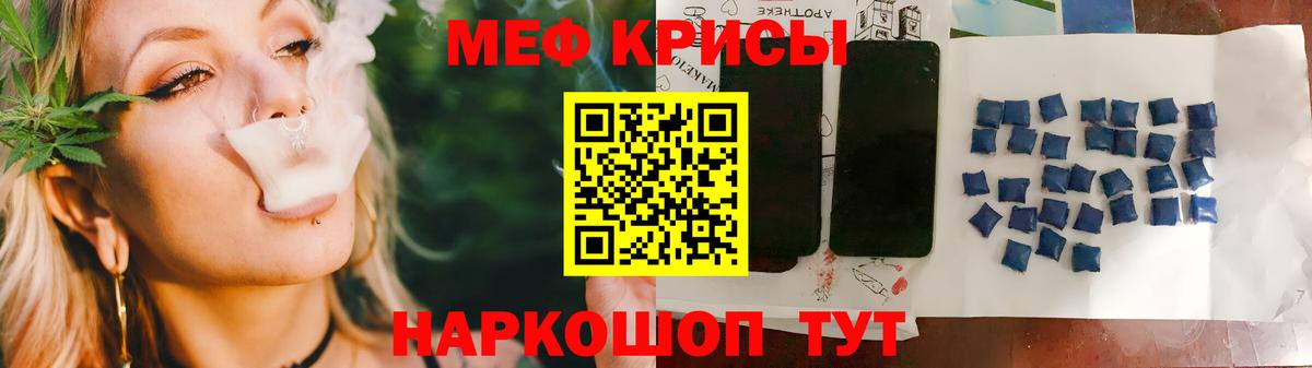 МЯУ-МЯУ  Вход с VPN  Зерноград  Мефедрон VHQ 