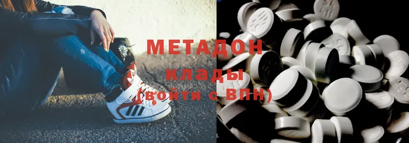 Метадон мёд Зерноград