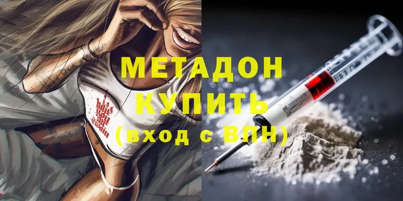 Метадон methadone  как найти закладки  Зерноград 