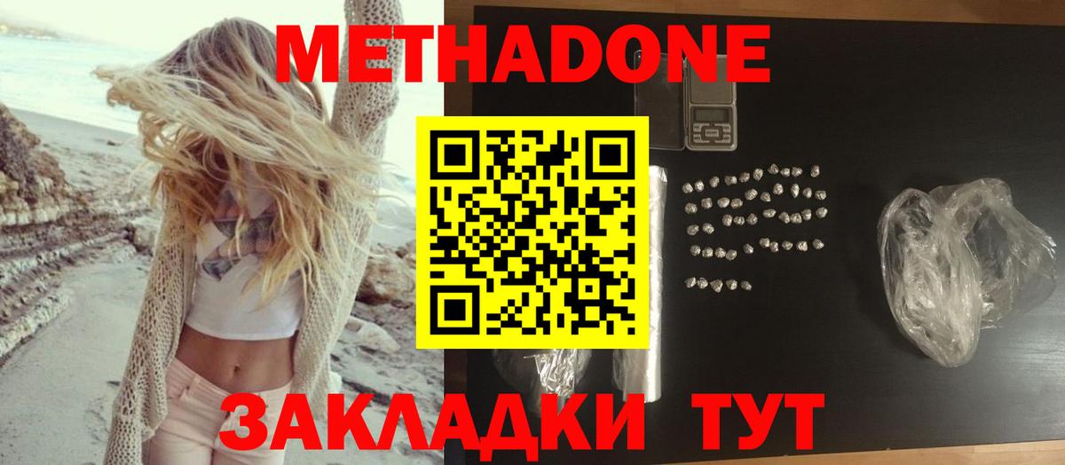 МЕФ  Канабис  Вход с VPN  Гашик  Экстази  Гарик  Зерноград  МДМА 