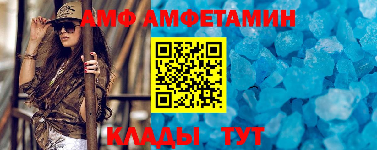 Первитин пудра  Вход с VPN  Зерноград 