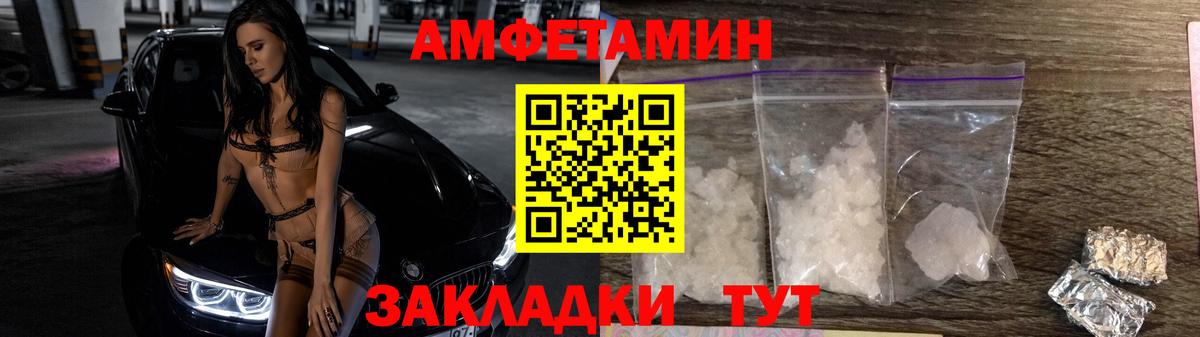 Метамфетамин пудра Зерноград