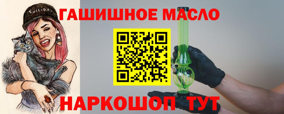 ТГК THC oil  дарнет шоп  Зерноград 