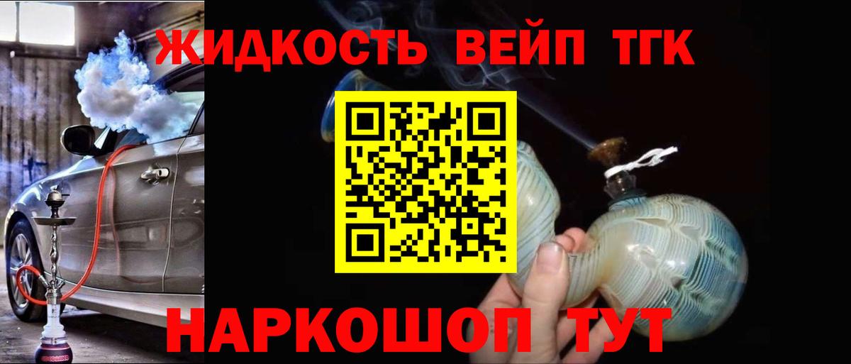 ТГК вейп с тгк Зерноград