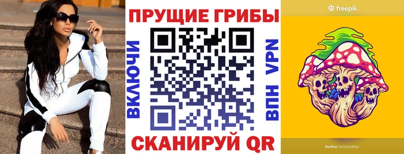 Галлюциногенные грибы Cubensis  Зерноград 