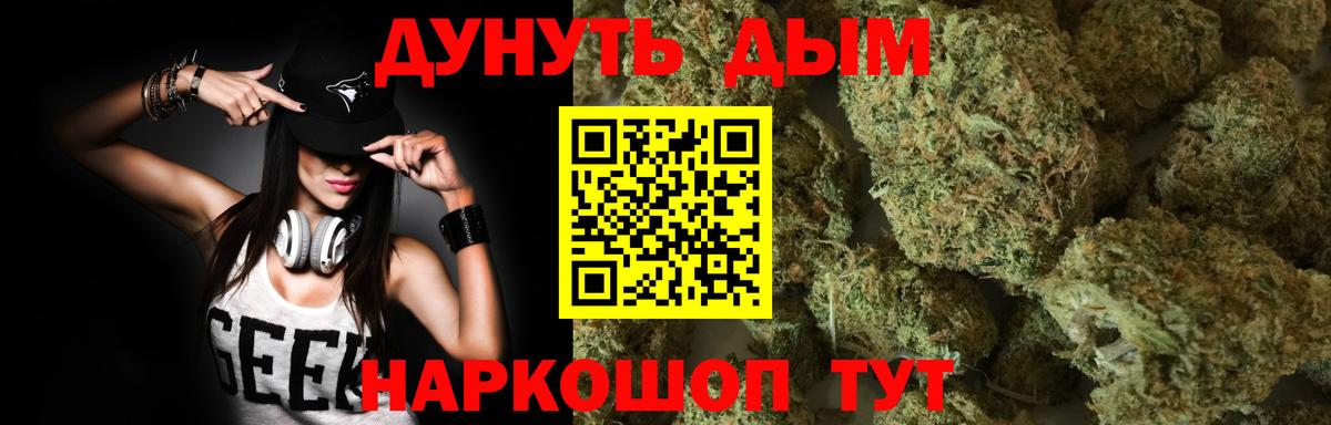 Конопля планчик  Каннабис OG Kush  Бошки марихуана Ganja  Вход с VPN  Зерноград 